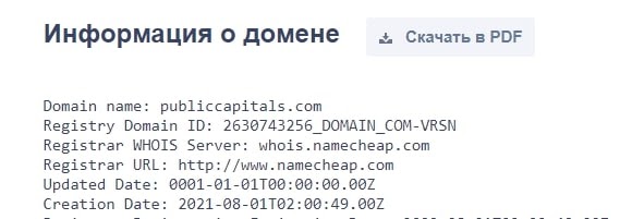 Public Capitals: отзывы о торговле с брокером. Доверять или проверять?