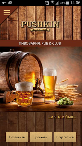 PUSHKIN PUB CLUB