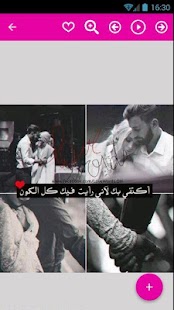 How to download صور حب جريئة 1.0 mod apk for pc