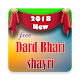 Download Dard Bhari Shayari (Poetry) ~ New SMS Collection For PC Windows and Mac 1.1