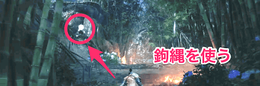 SEKIRO_三重の塔_鉤縄