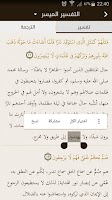 Quran Mushaf Screenshot