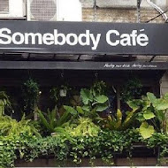 貳拾陸巷 Somebody Cafe