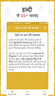 हल्दी के फायदे (benefit of turmeric)(圖3)-速報App