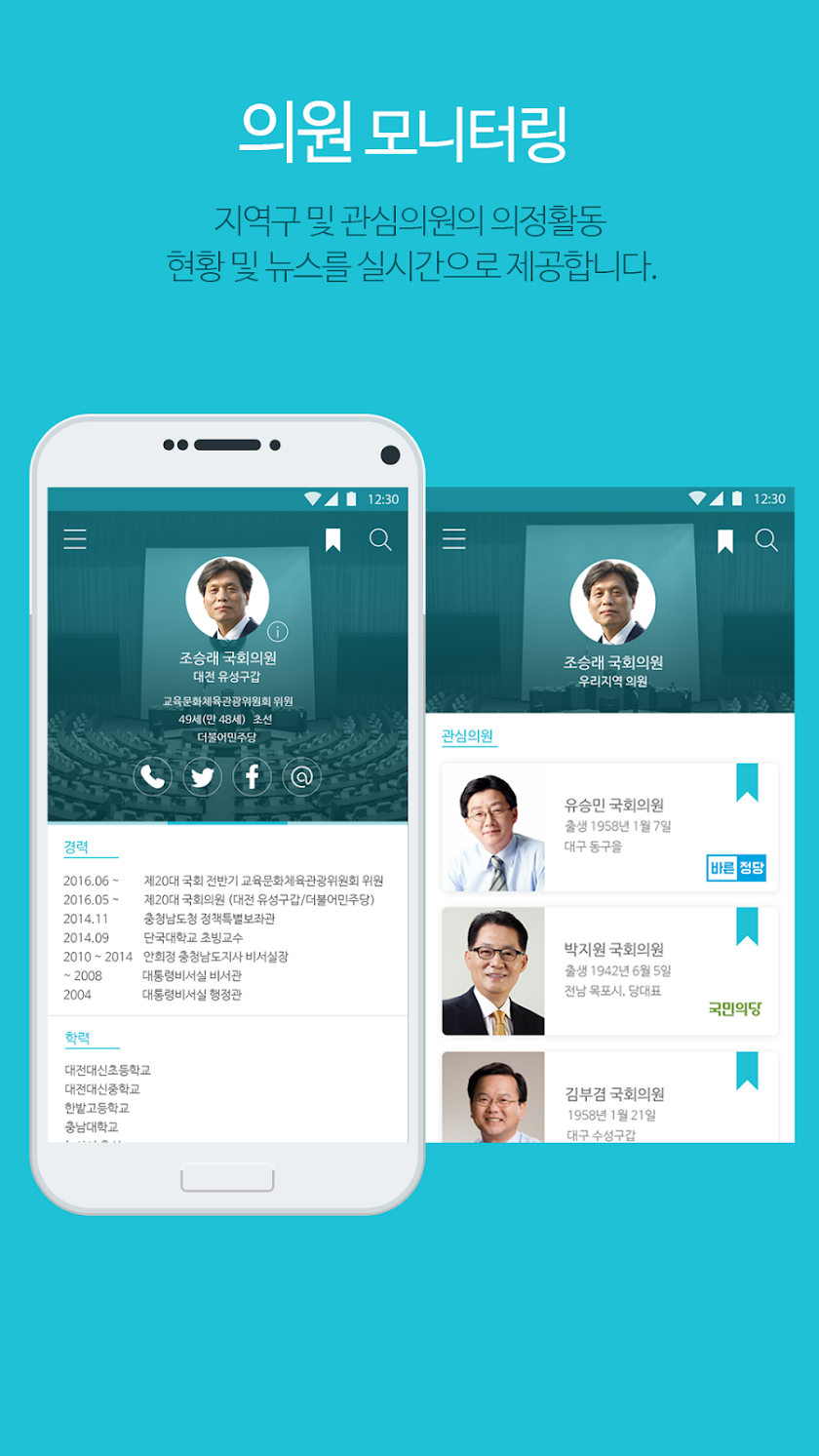 Citizoom Screen 2