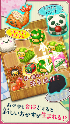 もふもふ！お弁当パズルのおすすめ画像2