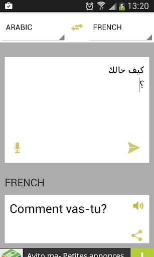 ترجمة عربي فرنسي