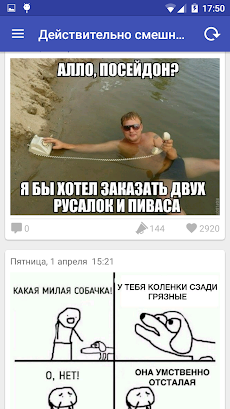 Действительно смешно :]のおすすめ画像1