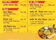 Martand Misal menu 2