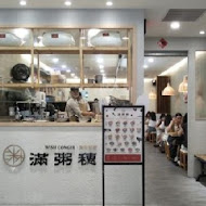 滿粥穗(台北公館店)