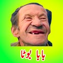 Funny Urdu Stickers For Whatsapp - WAStickerApps icon