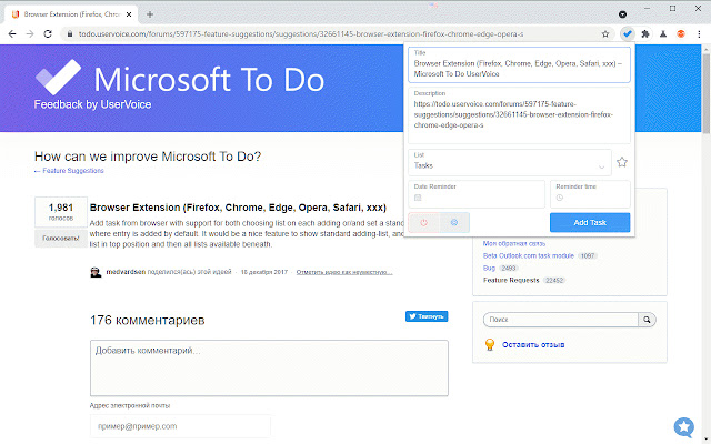 Add to Microsoft To Do chrome extension