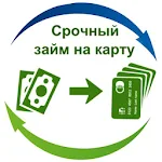 Cover Image of Download Займы онлайн на карту 1.100 APK