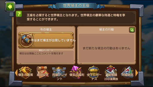 マジクラ 4月10日 世界の王 集結攻撃 Magic Rush Heroes ちぃままのマジクラ指南書