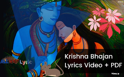 krishna bhajan