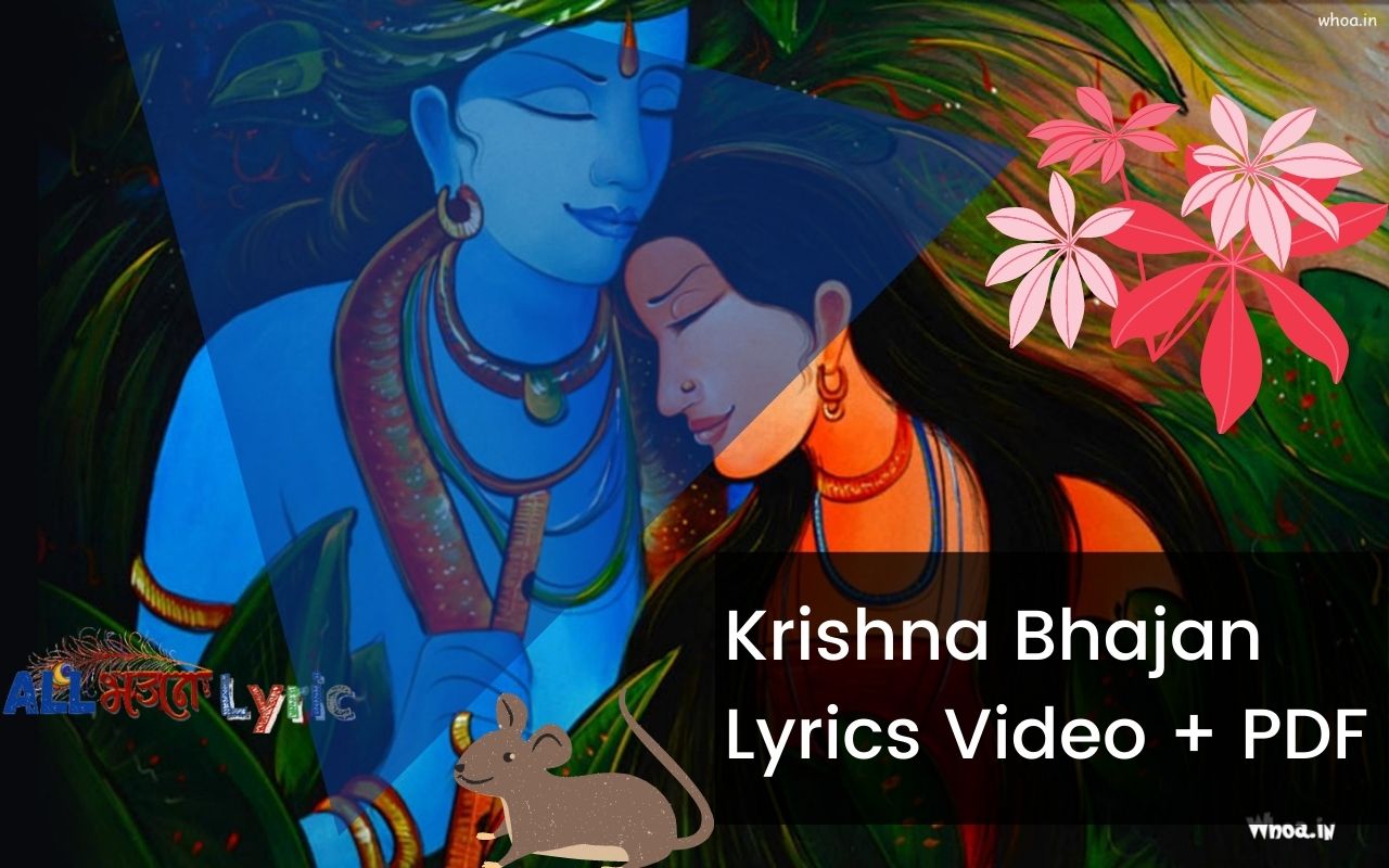 krishna bhajan Preview image 0