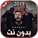 Download أغاني ابيوسف بدون نت 2019 Abyusif For PC Windows and Mac 1.0