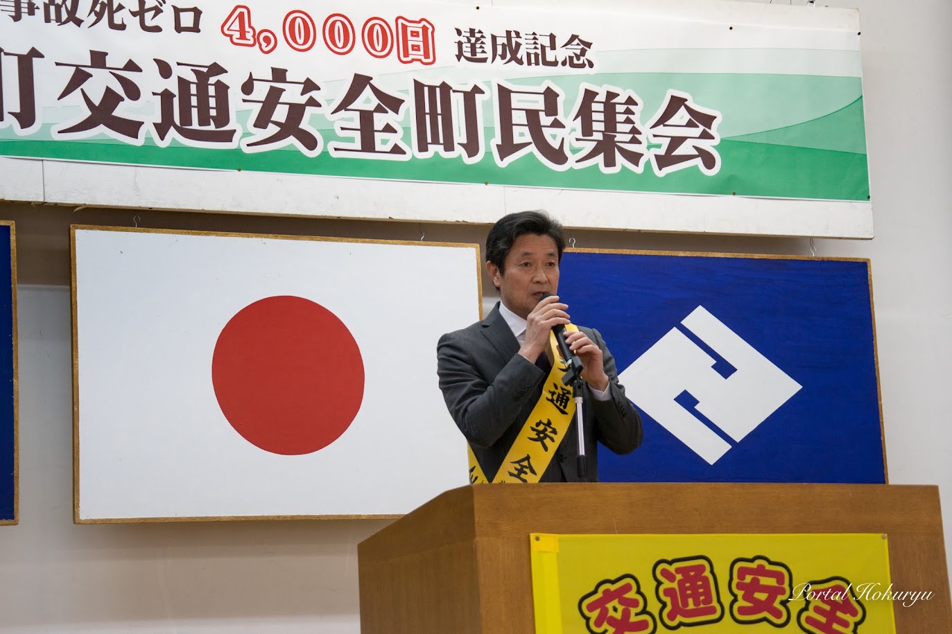 北竜町議会・佐々木康宏 議長