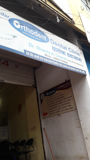 ORTHODENT DENTAL CLINIC