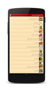 سلطات شهية ومقبلات سهلة متنوعة Screenshots 22