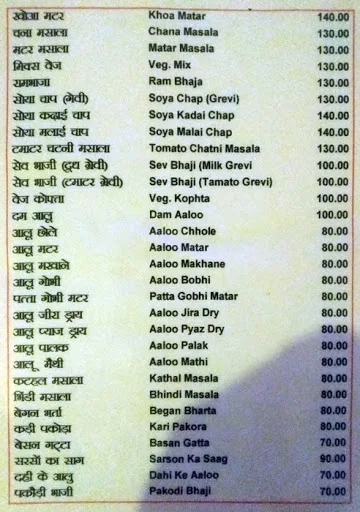 Anand Restaurant menu 