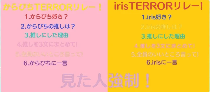 「TERRORリレー作った！」のメインビジュアル