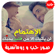 صور حب ورومانسية بدون نت‎ Download on Windows