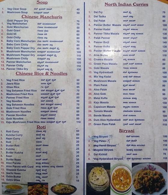 Siri Udupi Veg menu 