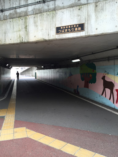 つばきもり通路