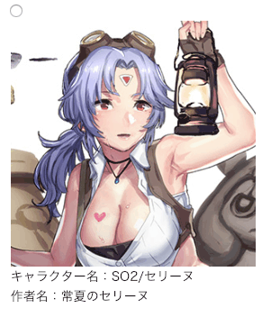 アナムネシス 2周年記念 第2回オリジナル衣装コンテストの詳細 スターオーシャン 神ゲー攻略