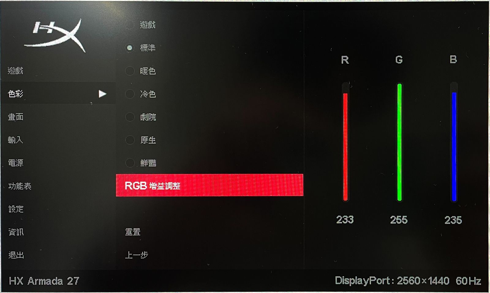 買螢幕送懸臂支架 HyperX Armada 27 開箱 螢幕數值全評測｜165Hz 螢幕更新率、VRR 可變更新率、遊戲支援度、HDMI 2.0、DisplayHDR 400 實測｜科技狗 3C Dog - 165Hz, 240Hz, Armada 25, Armada 27, DisplayHDR 400, HyperX, 遊戲支援度, 遊戲螢幕, 電競螢幕, 電競顯示器, 電腦螢幕, 電腦顯示器, 顯示器 - 科技狗 3C DOG