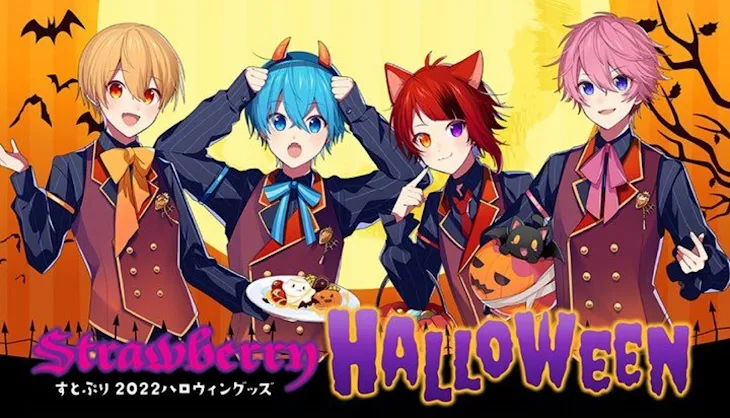 「ハロウィングッズ！！」のメインビジュアル