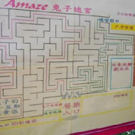 A‧maze兔子迷宮咖啡餐廳