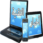 أخبار التقنية و التكنولوجيا Apk