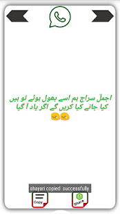 Urdu Yaad Shayari(圖5)-速報App