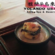 馥蘭朵烏來渡假酒店Volando Urai Spring Spa & Resort