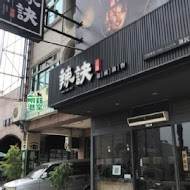 辣訣-秘藏鍋物(台南東寧店)