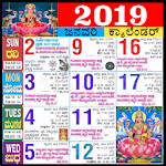 Cover Image of Download Kannada Calendar 2019 - ಕನ್ನಡ ಕ್ಯಾಲೆಂಡರ್ 2019 44.0 APK