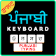 Download Easy Punjabi Typing Keyboard: English to Punjabi For PC Windows and Mac 1.0