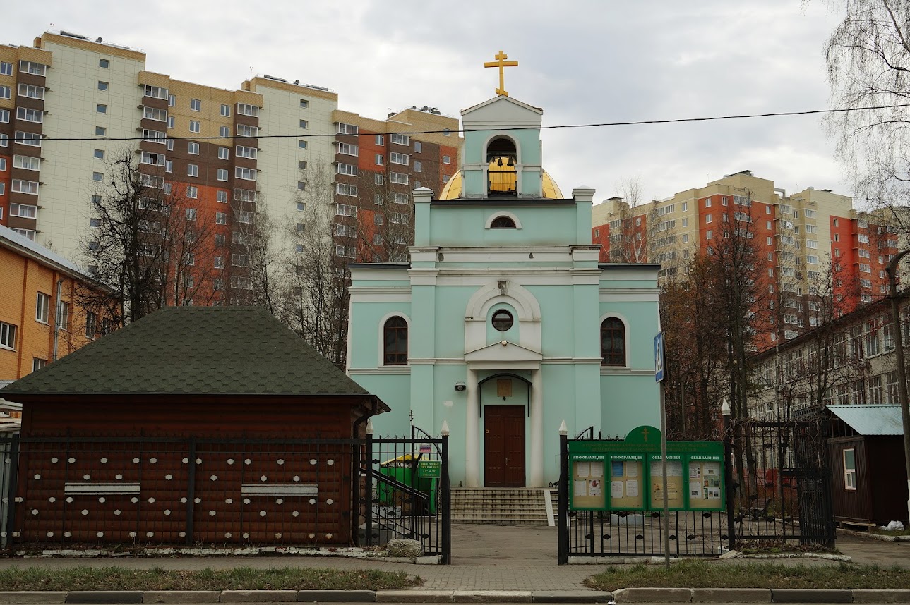 Храм в железнодорожном