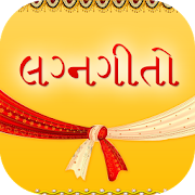 Gujarati Marriage Song Lyrics  Icon