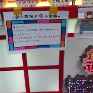 郝小妹格子Q(台南勝利店)