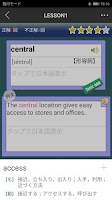 最重要英単語(発音版) for the TOEIC®TEST Screenshot