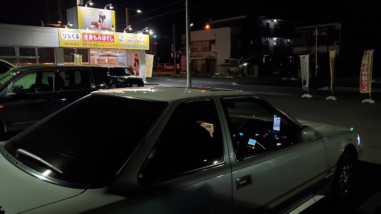 ソアラのドライブ・りらくる・桜区に関するカスタム事例の投稿画像1枚目