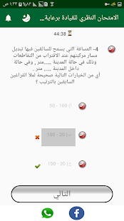 الفحص النظري (圖7)-速報App