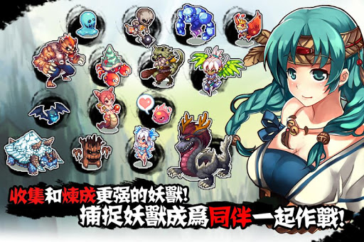 免費下載角色扮演APP|山海伏妖錄 (action RPG) app開箱文|APP開箱王