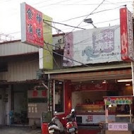 食神滷味(南投民族店)