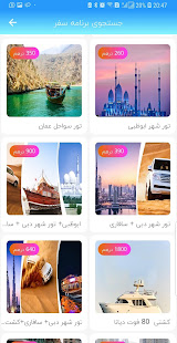 سفرست safarset ‎(圖3)-速報App