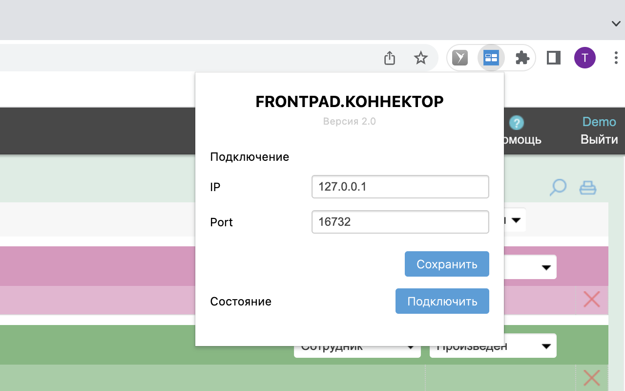 Frontpad.Коннектор Preview image 0