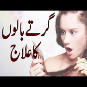 Hair & Care Tips In Urdu  Icon